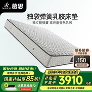 慕思（de RUCCI）床墊 乳膠床墊雙人床墊子慕斯獨(dú)立筒床墊彈簧乳膠床墊 [工廠直發(fā)] 摯愛(ài)舒適款/23cm-029 1500*2000