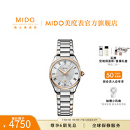 MIDO美度瑞士手表布魯納系列雅致款時(shí)尚優(yōu)雅石英鋼帶女表