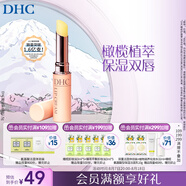 DHC橄欖護唇膏1.5g 保濕滋潤不粘膩潤唇膏 溫和舒緩修護無色打底