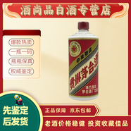 茅臺地方國營(yíng) 1983年 54度【老酒鑒真】少酒花弱 頂膜自然開(kāi)裂 超值飲品 1983年 540mL 1盒 勾調自飲佳品