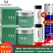 TST泥膜泛醇精研修護(hù)B5面膜藏紅花面膜活酵母面膜乳/ 清顏凈肌泥膜 200g (100g*2瓶）