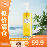 蝶翠詩(shī)橄欖卸妝油120mL 卸護(hù)合一溫和卸妝【臨期清倉(cāng)】