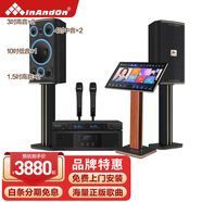 InAndOnA10家庭KTV音響套裝卡拉ok全套家用K歌點歌機音箱設(shè)備【深圳晶恒出品】 豪華版七單元2TB