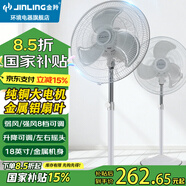 金羚電風(fēng)扇強(qiáng)力落地扇 家用大功率落地風(fēng)扇循環(huán)扇全銅電機(jī)大風(fēng)量商用工業(yè)風(fēng)扇 金屬鋁葉工業(yè)扇 8檔/18英寸/130W/白豪華款