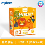 彌鹿（MiDeer）進(jìn)階拼圖幼兒早教紙質(zhì)拼圖3-4歲男女孩禮物3階-自然景色