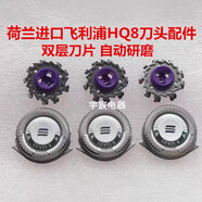 原裝飛利浦剃須刀刀頭HQ8HQ6075HQ6090HQ7320HQ7340PT860刀片刀網(wǎng) 原裝3刀網(wǎng)3刀片
