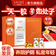 舒奈美緊潤(rùn)丹搭女性私密處緊致水潤(rùn)私處緊縮陰道婦科縮陰液凝膠保養(yǎng)用品 六盒鞏固裝【私密處日常保養(yǎng)】 搭女性私密縮陰丹私處陰道干澀凝膠縮陰緊致正品用