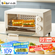 小熊（Bear）電烤箱 10L家用多功能 迷你容量S型發(fā)熱管 定時(shí)控溫旋鈕操控 免預(yù)熱小型烤箱 DKX-F10N3