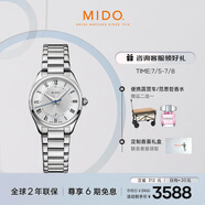 美度（MIDO）瑞士手表 布魯納系列 雅致款 時(shí)尚優(yōu)雅 石英鋼帶女表
