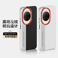 STRYFER適用華為nova14Ultra手機殼MRT-AL10保護殼套大孔相機攝影款全包防摔電鍍男女款【黑色+銀色】