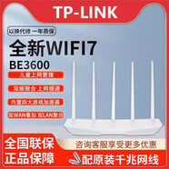 普聯(lián)（TP-LINK） WiFi7千兆無(wú)線路由器 雙頻聚合智能穿墻易展Mesh組網(wǎng)游戲加速兒童上網(wǎng)管理 配原裝千兆網(wǎng)線tplink 【全千兆網(wǎng)口BE3600】7DR3610白色