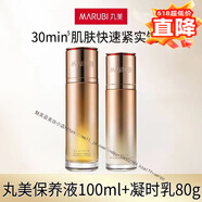 丸美雅秀官旗艦自丸美彈力蛋白凝時(shí)緊致抗皺套裝提拉護膚品化妝品水乳 丸美凝時(shí)【水乳】