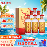 百年糊涂 智慶 濃香型白酒 52度 茅臺(tái)鎮(zhèn)酒 500ml*6瓶 整箱裝 節(jié)日送禮