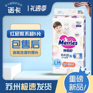 花王日本進(jìn)口花王紙尿褲拉拉褲夏日超薄干爽透氣nb/s/m/L/XL/XXL 花王紙尿褲L54片 9-14kg-25年產(chǎn)