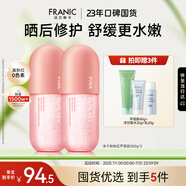 粉紅蘆薈凝膠300g*2皮膚曬后修護(hù)舒緩緊致祛痘面霜男女