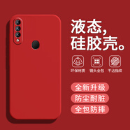 戀思適用oppoA31手機(jī)殼A31oppo保護(hù)套o(hù)pooa全包防摔opa新款opp0pp0ppoa液態(tài)硅膠oppa軟殼男女外殼簡約 【幸運(yùn)紅】+9D全屏膜 OPPO A31