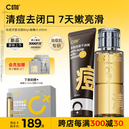 C咖控油祛痘潔面酸酶水套裝去閉口凈毛孔提亮膚色護(hù)膚品套裝女