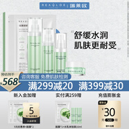 瑞萊歐（REALLOE）洋甘菊敏感肌護(hù)膚品水乳補(bǔ)水套裝舒緩臉部泛紅干皮維穩(wěn)屏障角質(zhì)層 【面膜+水+乳+精華+面霜】五件套