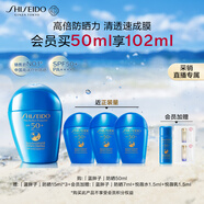資生堂（SHISEIDO）新艷陽藍胖子防曬霜50ml 清透高倍防曬乳戶外SPF50+ 禮物送女友