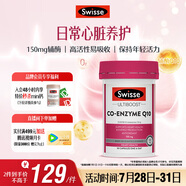 Swisse斯維詩 輔酶Q10膠囊150mg  強(qiáng)健心肌保護(hù)心臟心腦血管 50粒/瓶