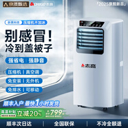 志高【3秒速冷｜京質(zhì)甄選】移動空調(diào)單冷暖一體機可移動免安裝無外機便攜立式家用客廳廚房制冷小空調(diào) 1匹 單冷丨全國聯(lián)保 進口凱邦電機丨7℃冰風丨瞬降全屋丨送貨入戶免安裝
