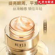 韓熙貞（HEXZE）官l方氣墊防曬素顏眼霜水乳粉底液洗面奶面膜精華油護膚品店旗l艦 菁純緊致精華眼霜