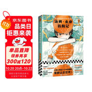 湯姆?索亞歷險(xiǎn)記（讓我們用這個(gè)少年的眼睛發(fā)現(xiàn)一個(gè)更鮮活的世界！全新插畫珍藏版！）讀客經(jīng)典文庫(kù) 小說 雙11大促
