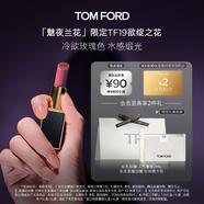 TOM FORD魅夜蘭花限定黑管水感緞光TF口紅19玫瑰色 唇膏教師節(jié)生日禮物女