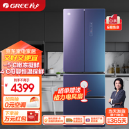 格力四門家用冰箱深凍儲鮮 變頻多門冰箱除菌凈味 328升 BCD-328WPFGA/奇域紫 一級能效冰箱
