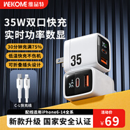 WEKOME35W數(shù)顯氮化鎵充電器迷你雙口快充頭折疊插腳適用蘋果iPhone16/15ProMax/Plus手機(jī)14安卓華為小米 【白色快充套裝】適用蘋果8-14全系列 35W雙口數(shù)顯快充