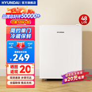 HYUNDAI（韓國現(xiàn)代）冰箱小型單開門迷你型小冰箱家用宿舍租房冷藏制冷冰箱辦公室節(jié)能省電 48L白【租房辦公】【3天約一度電】