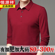 恒源祥高檔2025春秋季薄款純棉翻領(lǐng)長(cháng)袖t恤男加肥加大碼胖子寬松打底衫 311無(wú)口袋款酒紅色 秋款 7XL 210碼建議275-300斤