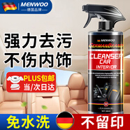 MEN WOO德國汽車內飾清洗劑500ml多功能泡沫清潔真皮革座椅沙發(fā)頂棚神器