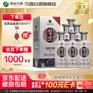 習酒貴州習酒 銀質(zhì)習酒第三代 醬香型白酒 53度高度白酒 53度 500mL 6瓶 整箱裝（帶禮袋）