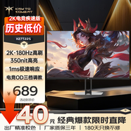 KTC 27英寸2K原生180Hz滿血10bit色深FastIPS快速液晶顯示屏外接筆記本電腦顯示器H27T22S   