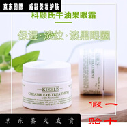 科顏氏牛油果抗皺眼霜淡化細(xì)紋黑眼圈護(hù)膚品禮物 牛油果眼霜28ml 單瓶裝