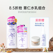 娥佩蘭（OPERA）娜之里薏仁水500ml+乳液230ml +薏仁噴霧90ml套裝 薏仁水+薏仁乳組合