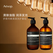 Aesop伊索均衡柔順洗護(hù)套組（均衡洗發(fā)露500ml+潤(rùn)發(fā)乳500ml）