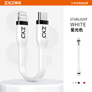 摯客 適用于蘋果充電線短快充數(shù)據(jù)線短款便攜充電寶iPhone充電線mfi認證蘋果14promaxusbcarplay數(shù)據(jù)線 PD款 云端漫步白 MFi認證 27W快充