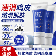 BAILUHUI果酸VE尿素霜維生素e乳改善干燥疙瘩毛囊角質(zhì)身體乳保濕滋潤50g
