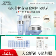 佰草集雙石斛高保濕套裝(潔面泡145ml+水180ml+面霜50g)