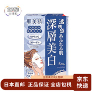 肌美精（Kracie） 【日本直郵】超滲透3D面膜保濕補水煥亮提亮精華補水保濕面膜 藍色維他C配膠原蛋白 5枚/盒