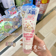 碧柔（Biore）日本goat's milk蜂蜜云呢拿香味山羊奶保濕沐浴露1800ml滋潤奶香 山羊奶【卸妝潔面乳300g】