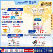 美贊臣（MeadJohnson）港版安嬰寶A+2段嬰幼兒奶粉 850g 6-12個月 HMO DHA 0蔗糖