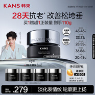 韓束X肽面霜50g緊致抗皺提拉淡紋修護(hù)清爽夏季護(hù)膚品男女生日禮物送人