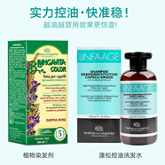 Bottega di LungaVita植物染發(fā)劑1#自然黑+控油蓬松植物洗發(fā)水