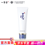一清堂旗艦控油祛痘水乳護(hù)膚品套裝修護(hù)油 雪菊清爽潔面露100ml