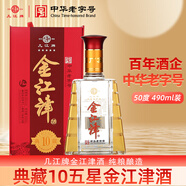 幾江牌中華老字號幾江牌50度490ml典藏10五星金江津年份酒（純糧釀造） 50度 490mL 1盒