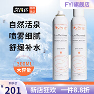 雅漾【官方正品】雅漾舒泉噴霧定妝補(bǔ)水保濕身體噴霧爽膚水化妝 法國雅漾噴霧300ml *5瓶