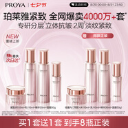 珀萊雅緊致肌密3.0 水乳套裝 抗皺淡紋 補水保濕 護膚品套裝 生日禮物女
